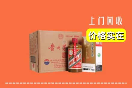 南平建瓯市回收精品茅台酒