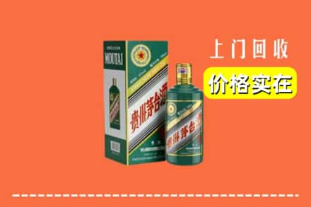 南平建瓯市回收纪念茅台酒